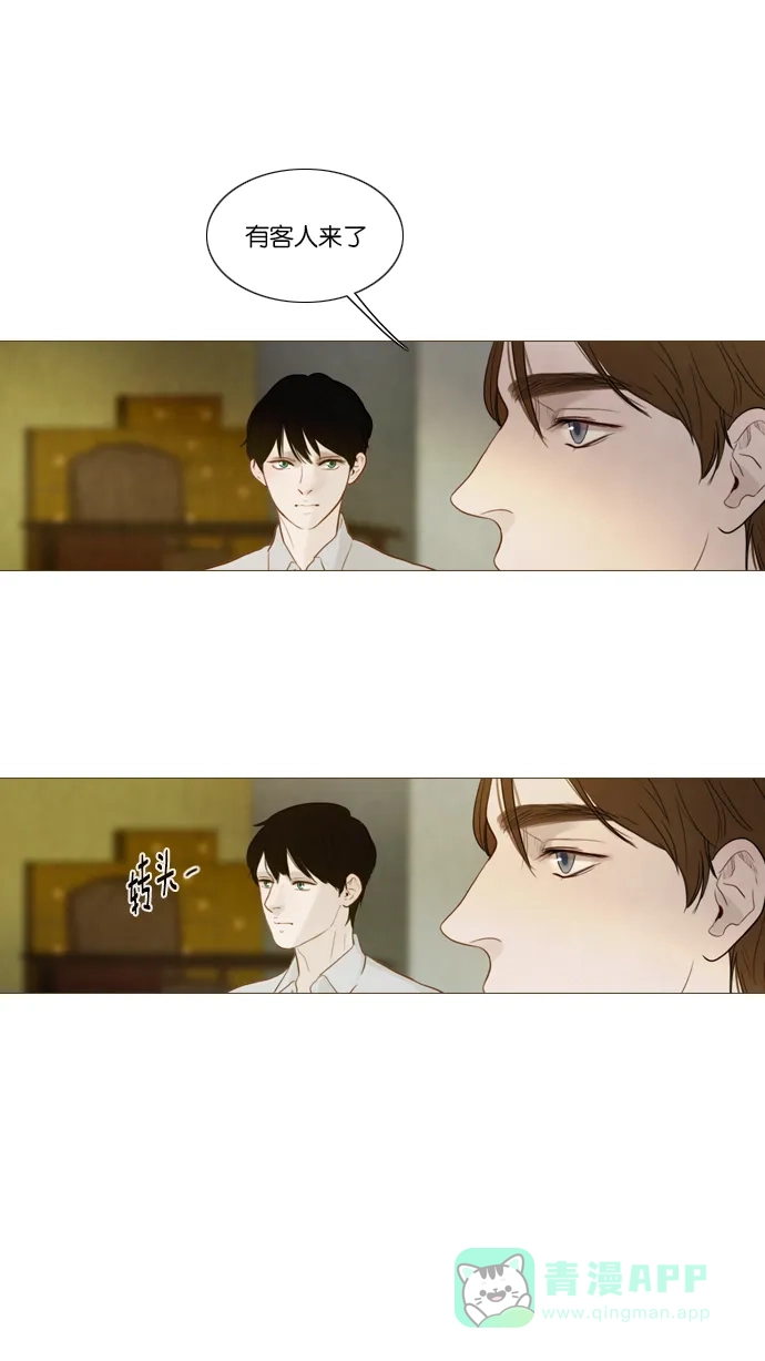 《冬之森》第105话 第7页