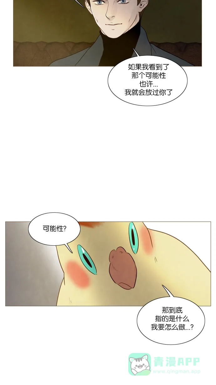 《冬之森》第105话 第28页