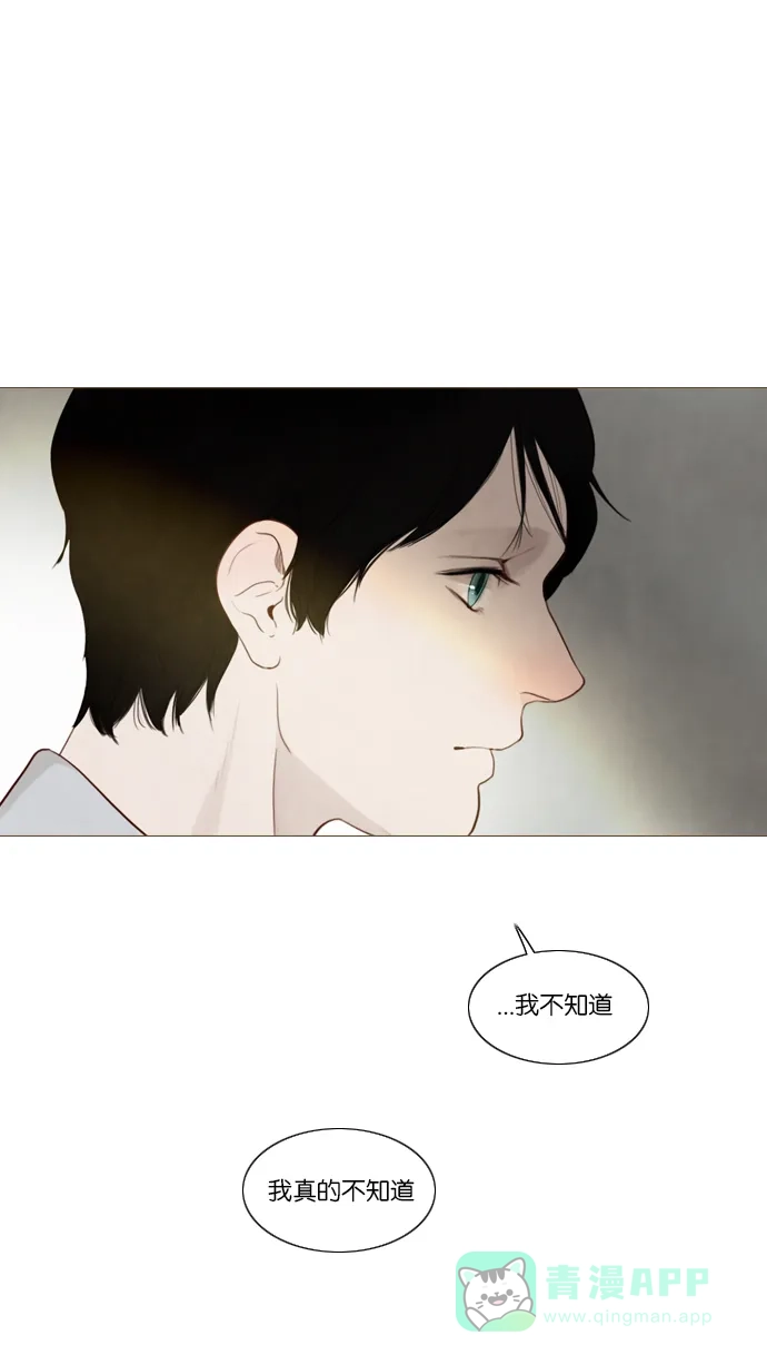 《冬之森》第105话 第3页