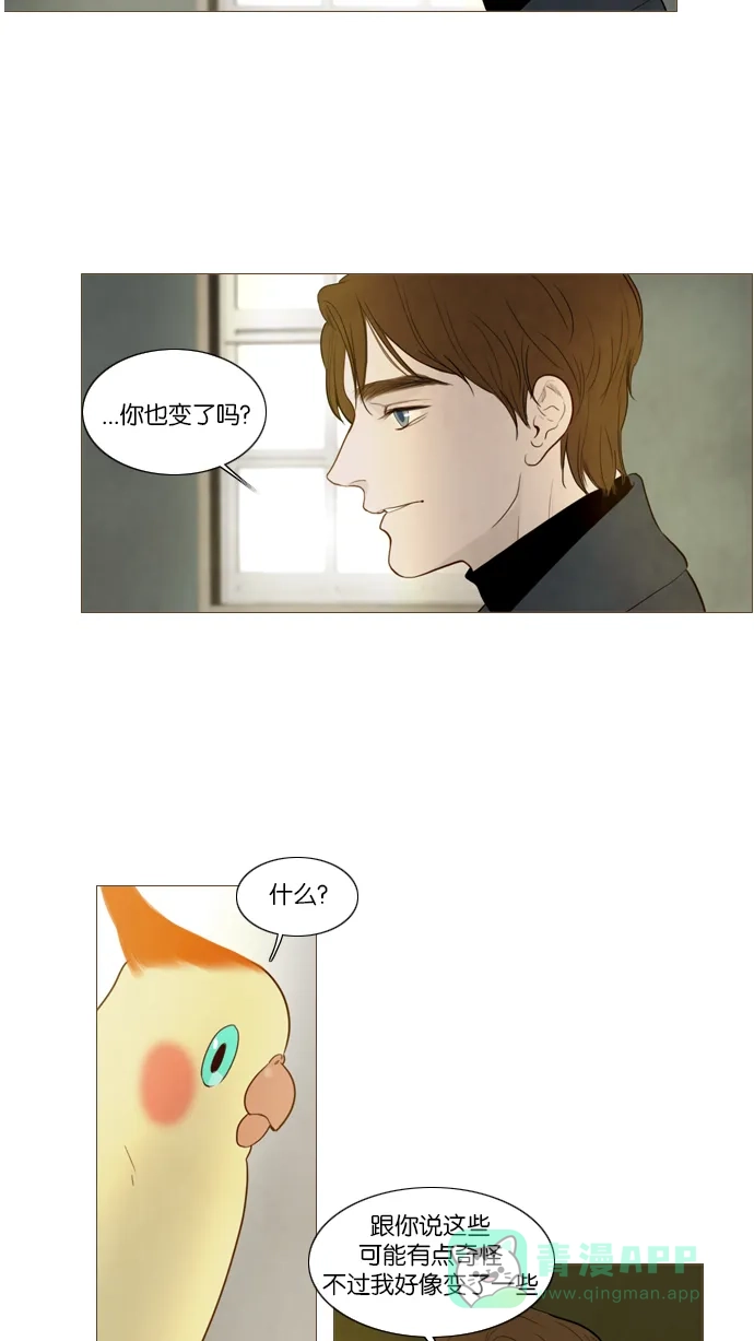 《冬之森》第105话 第24页