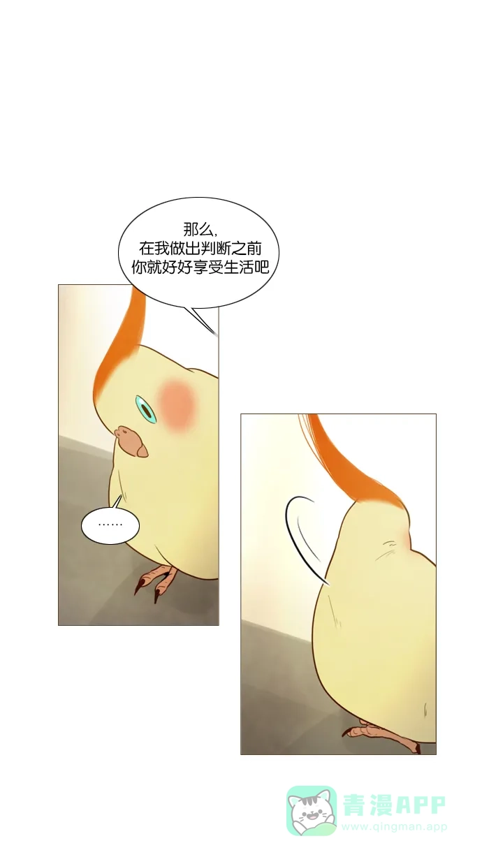 《冬之森》第105话 第33页