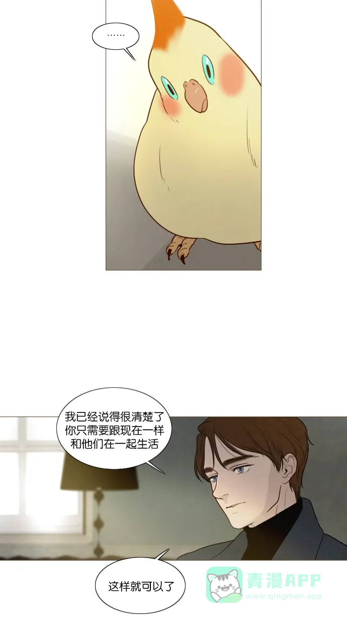 《冬之森》第105话 第31页