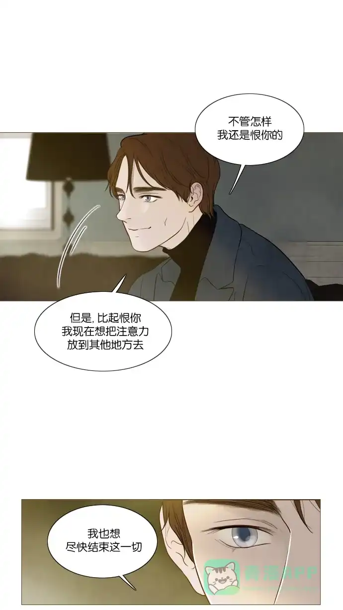 《冬之森》第105话 第32页
