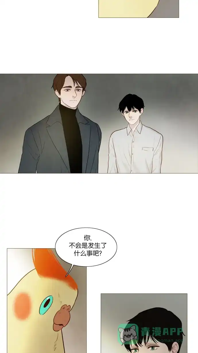 《冬之森》第105话 第13页