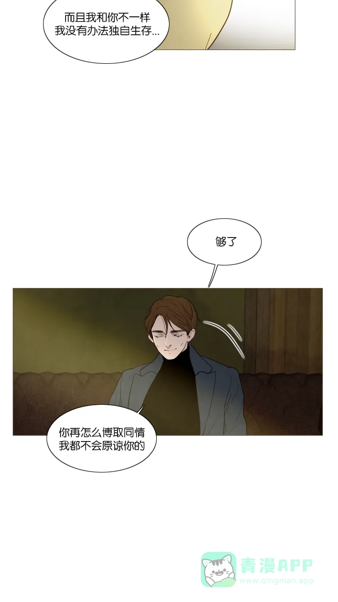 《冬之森》第105话 第22页