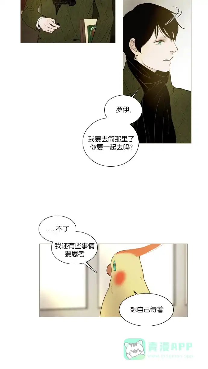 《冬之森》第106话 第15页