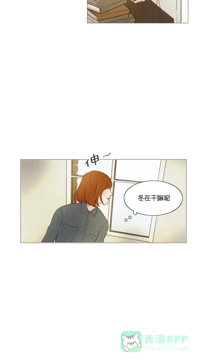 《冬之森》第106话 第40页