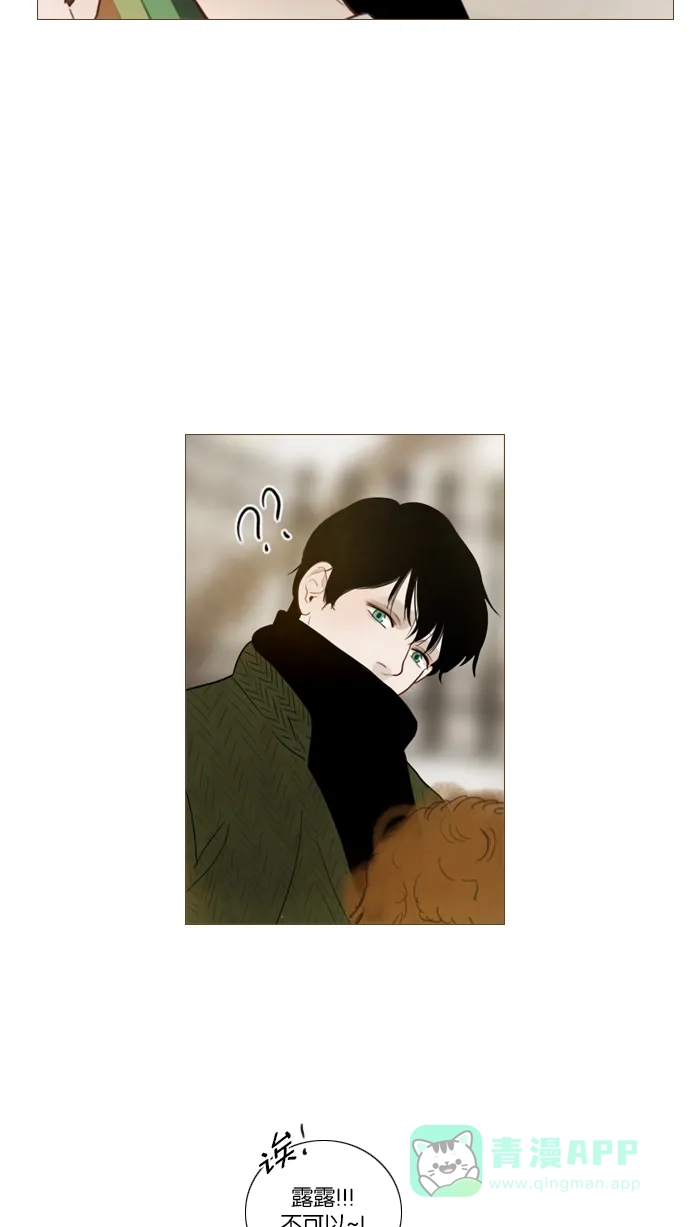 《冬之森》第106话 第24页