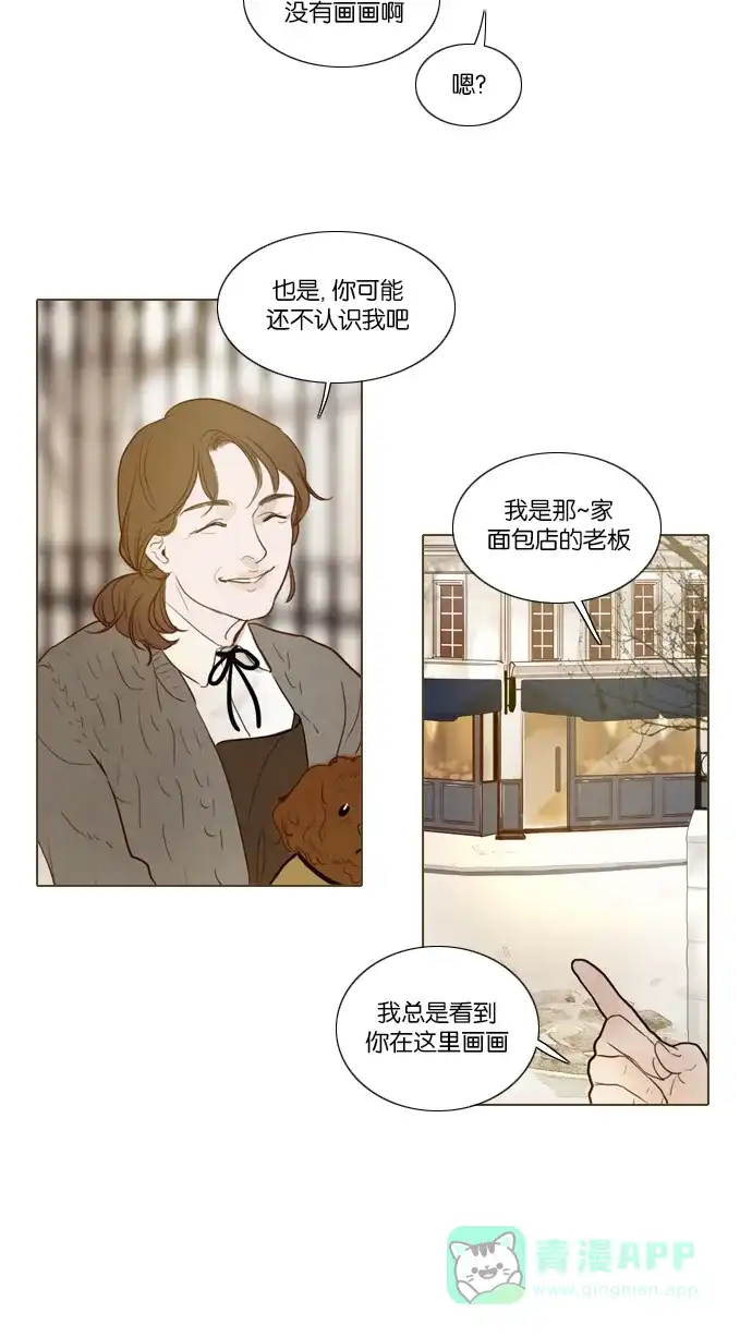 《冬之森》第106话 第26页