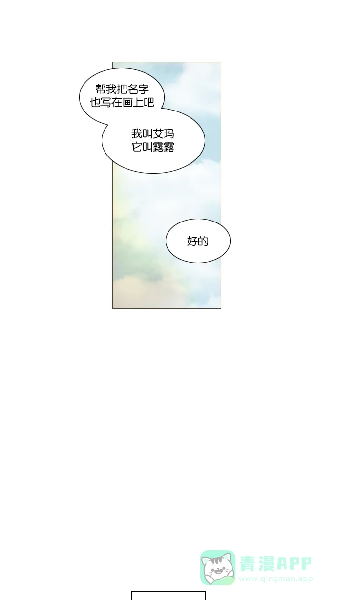 《冬之森》第106话 第31页