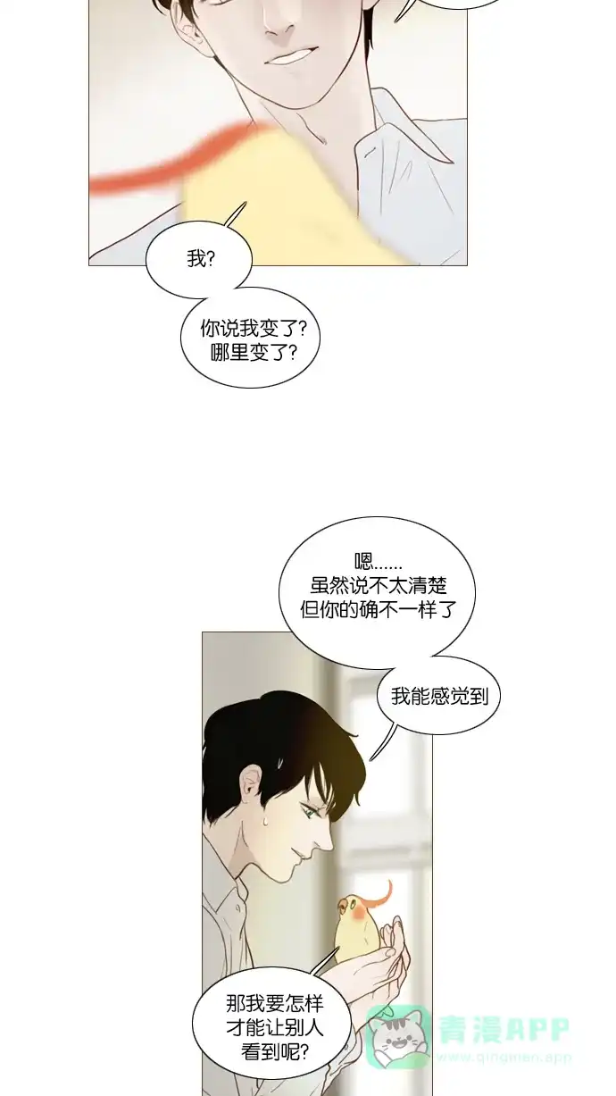《冬之森》第106话 第9页