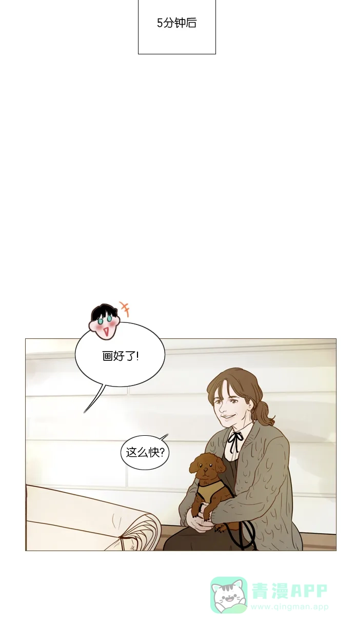 《冬之森》第106话 第32页