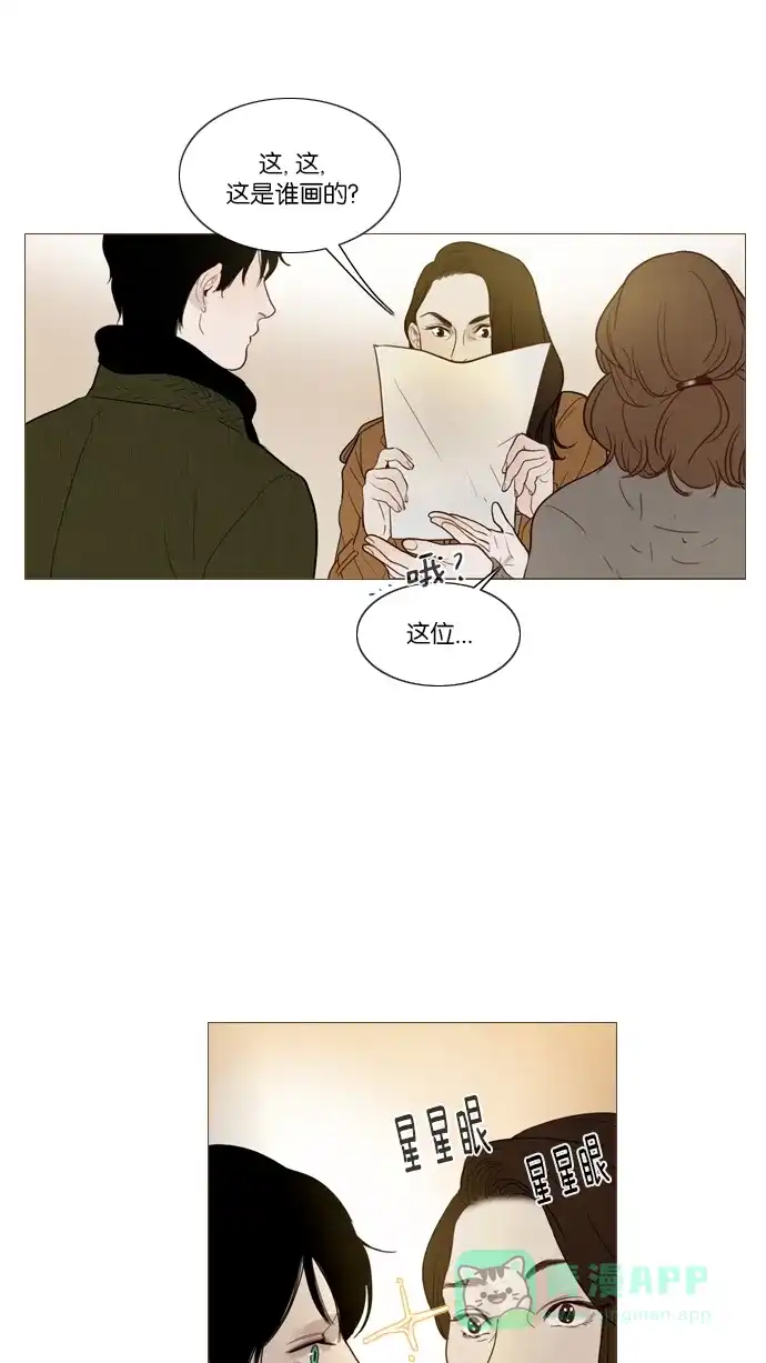 《冬之森》第106话 第37页