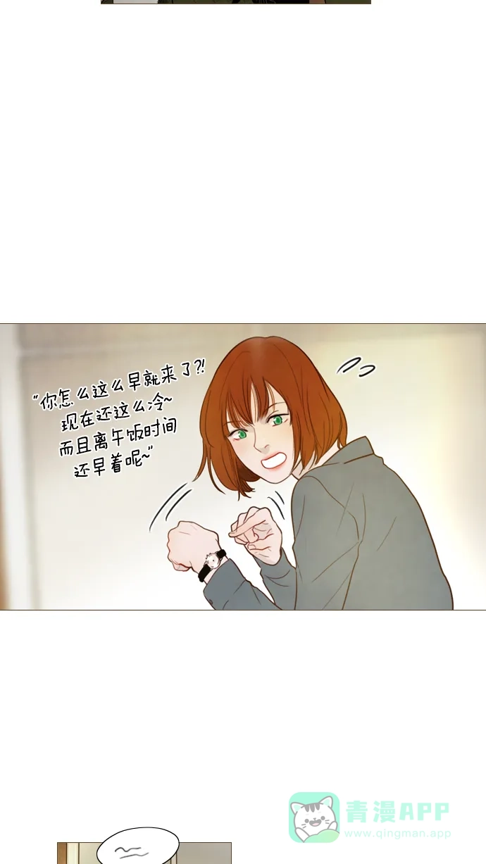 《冬之森》第106话 第21页