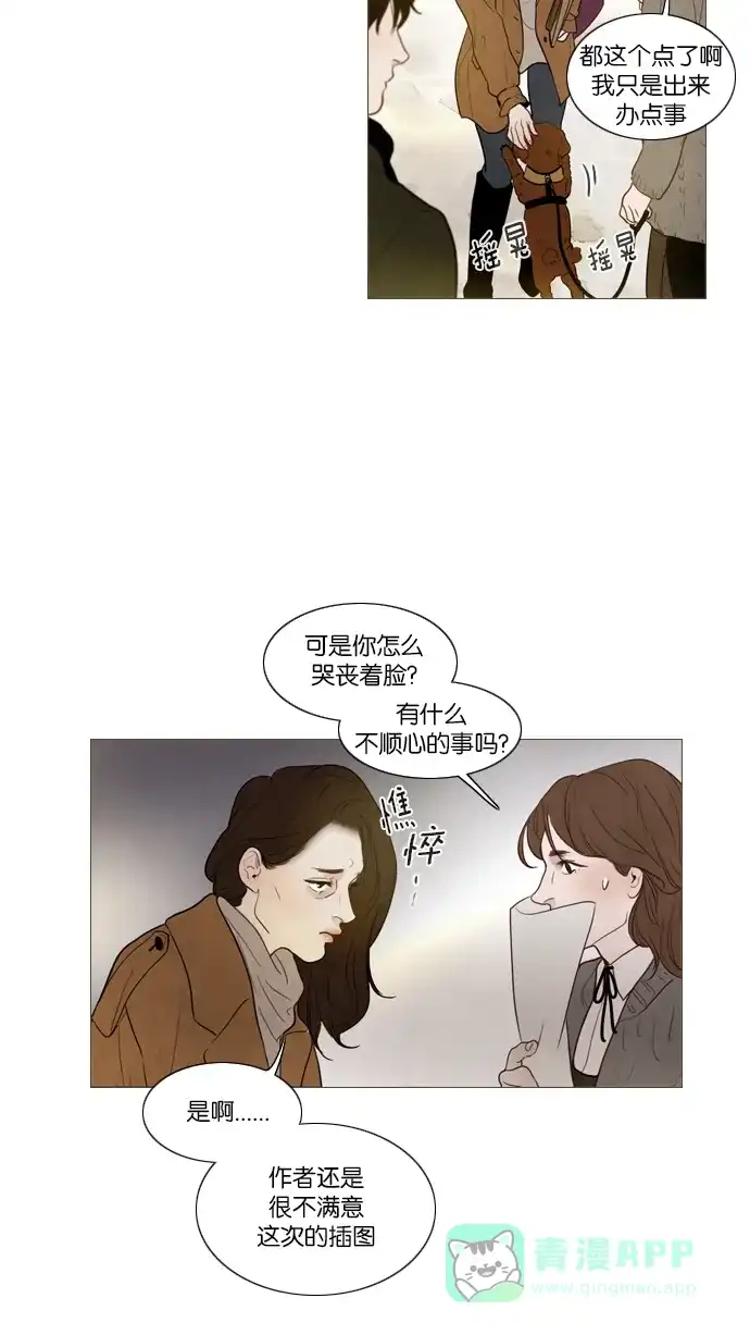 《冬之森》第106话 第35页