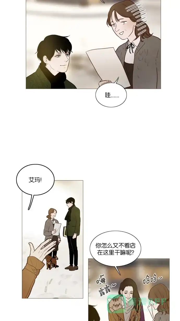 《冬之森》第106话 第34页