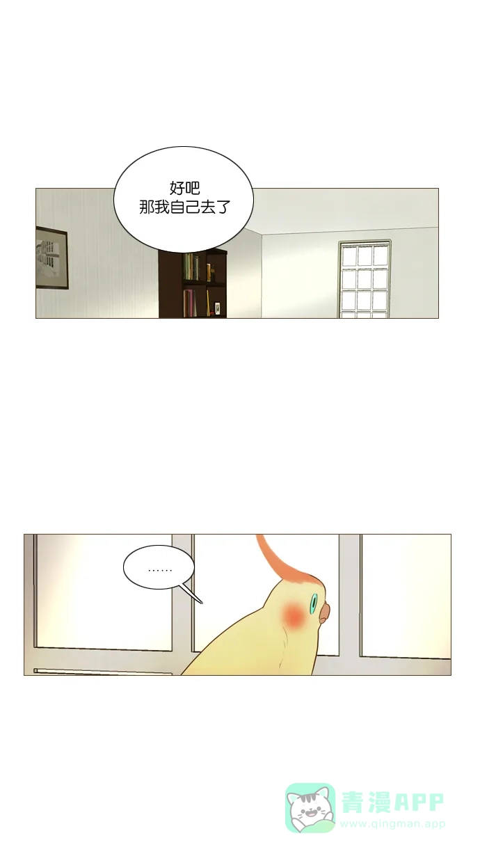 《冬之森》第106话 第16页