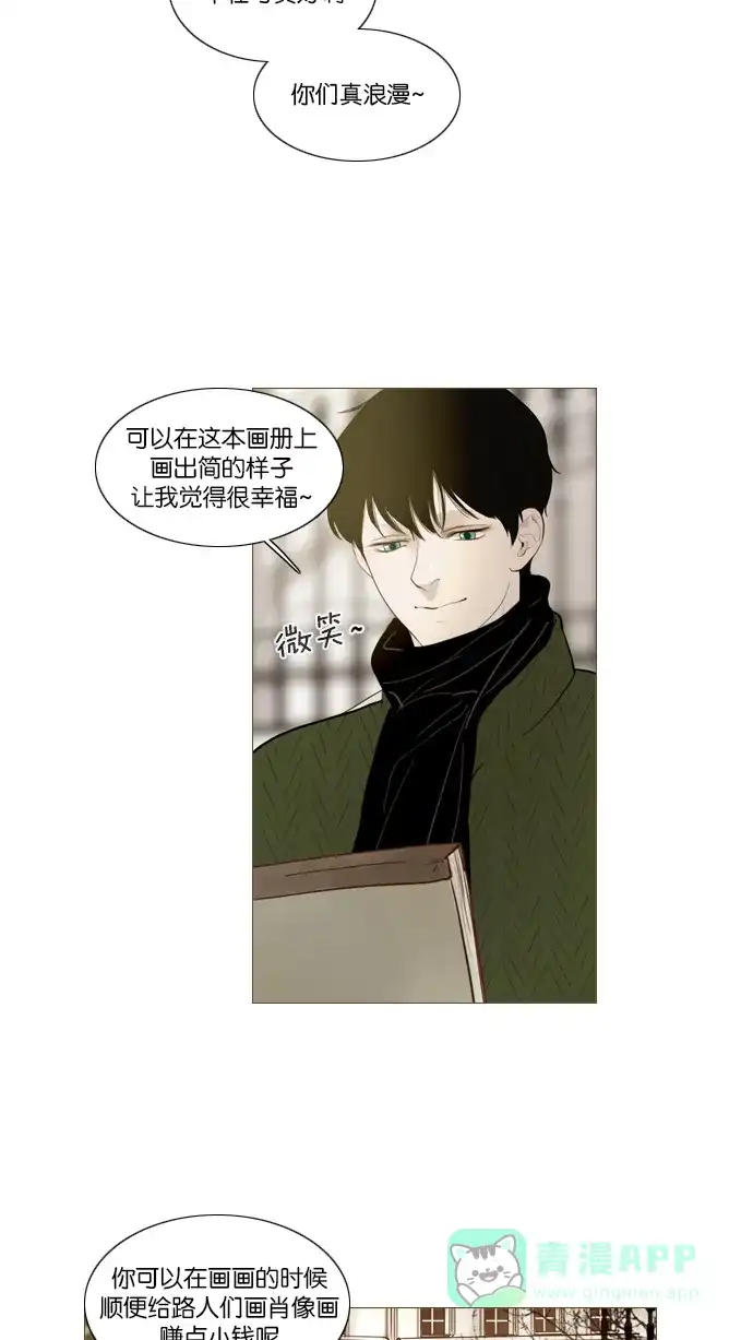 《冬之森》第106话 第28页