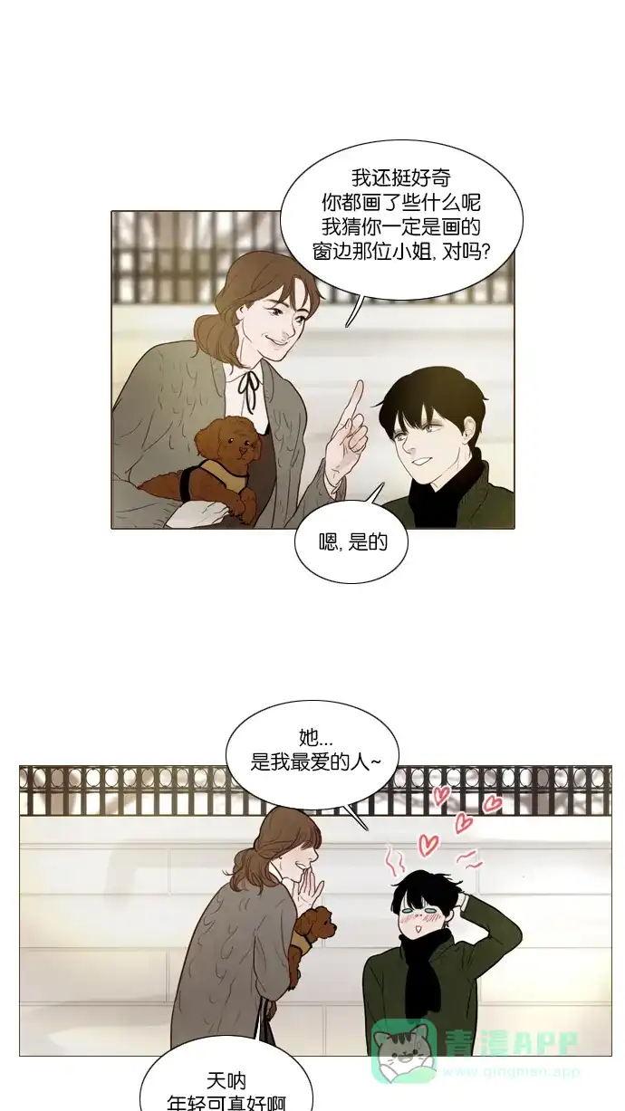 《冬之森》第106话 第27页
