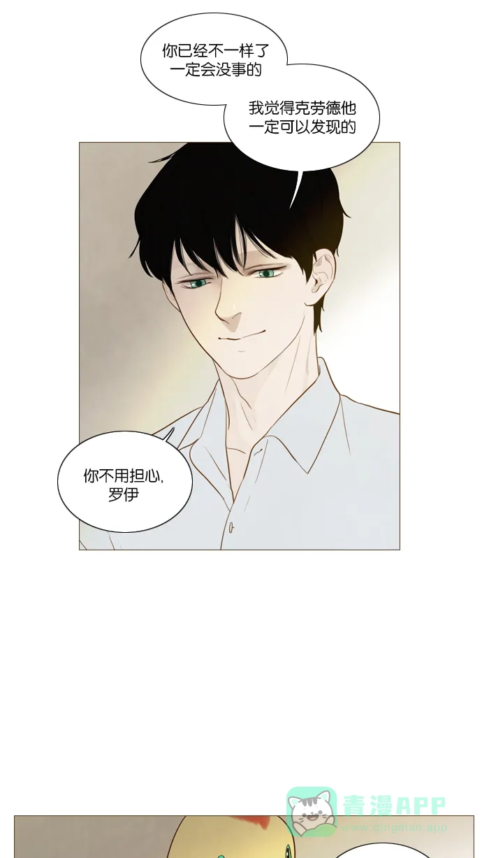 《冬之森》第106话 第12页