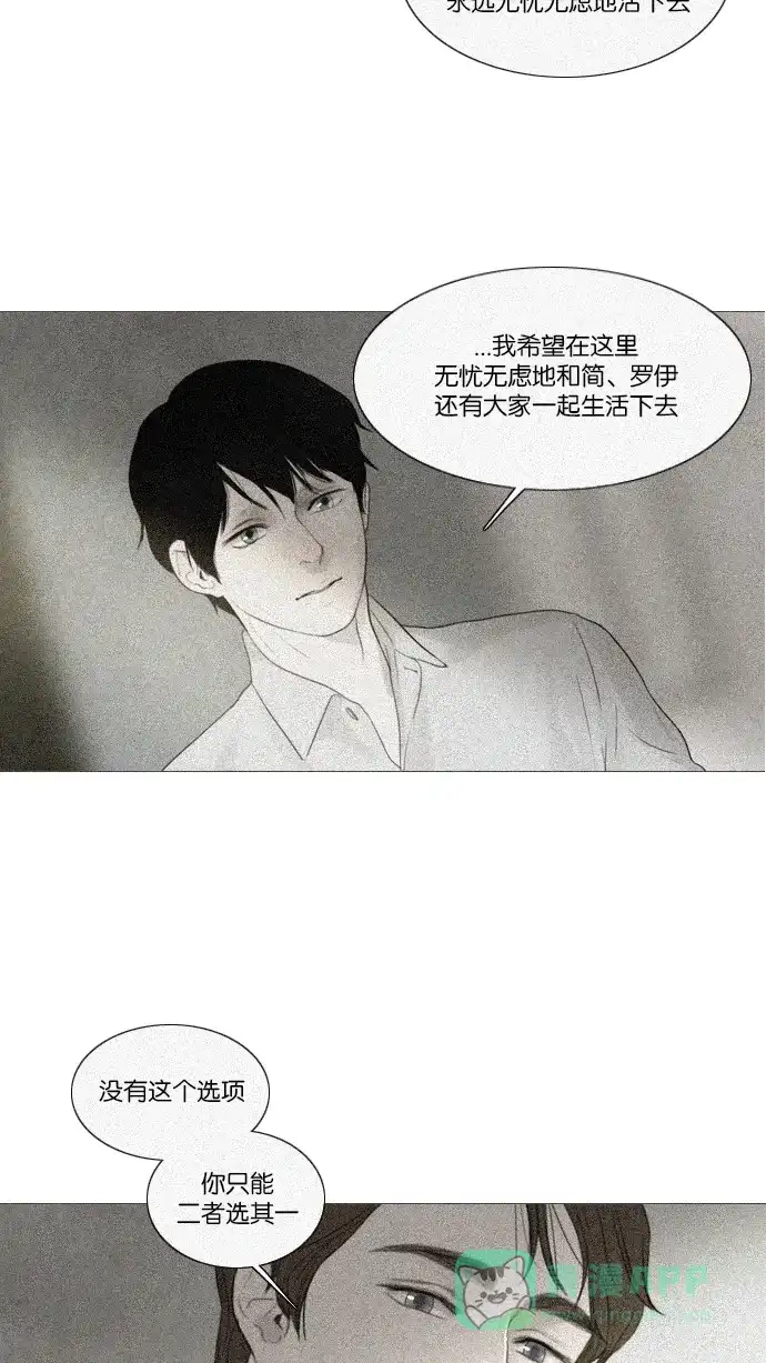 《冬之森》第106话 第3页