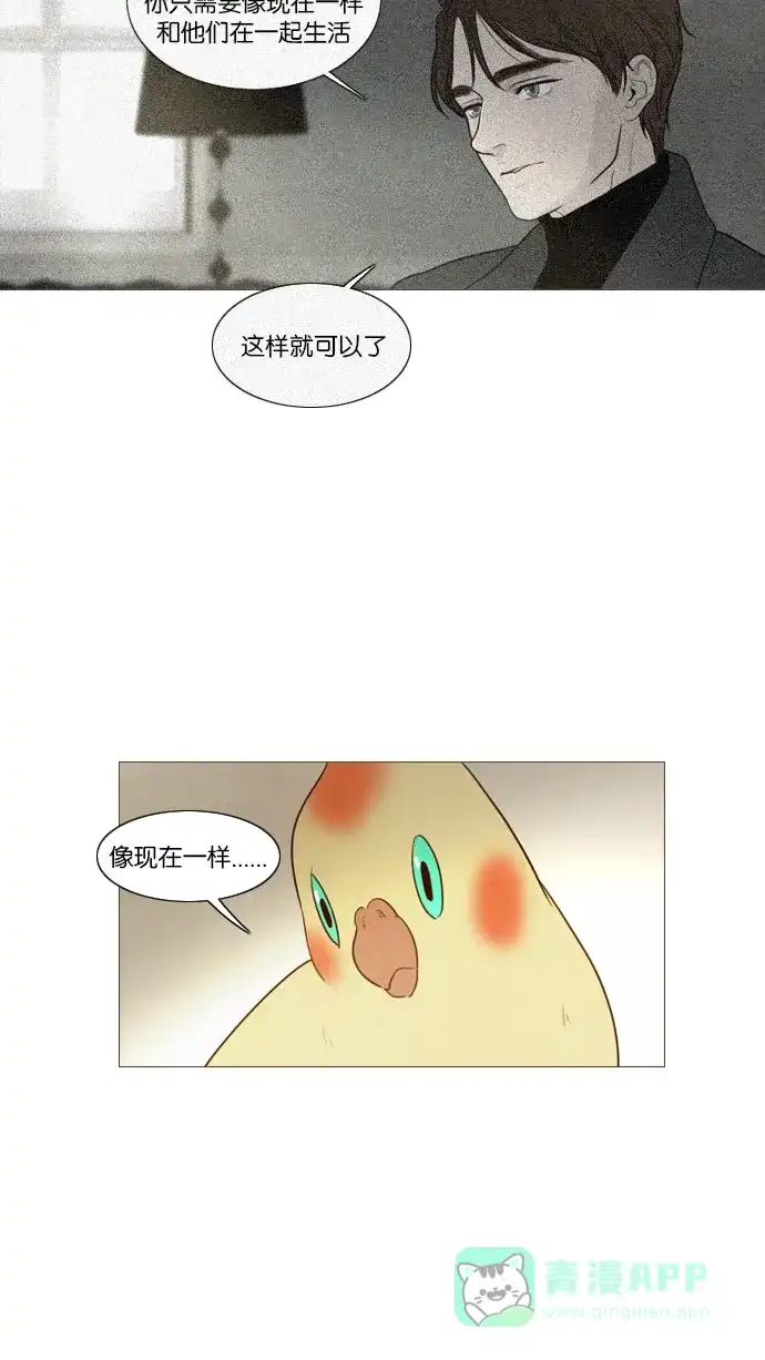 《冬之森》第106话 第11页