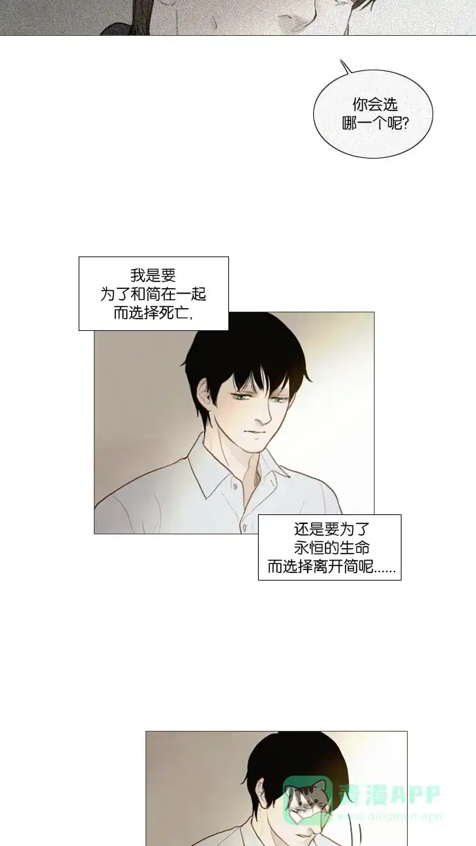《冬之森》第106话 第4页