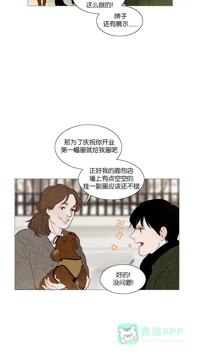 《冬之森》第106话 第30页
