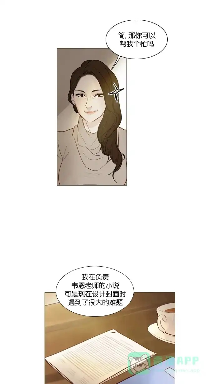 《冬之森》第107话 第7页