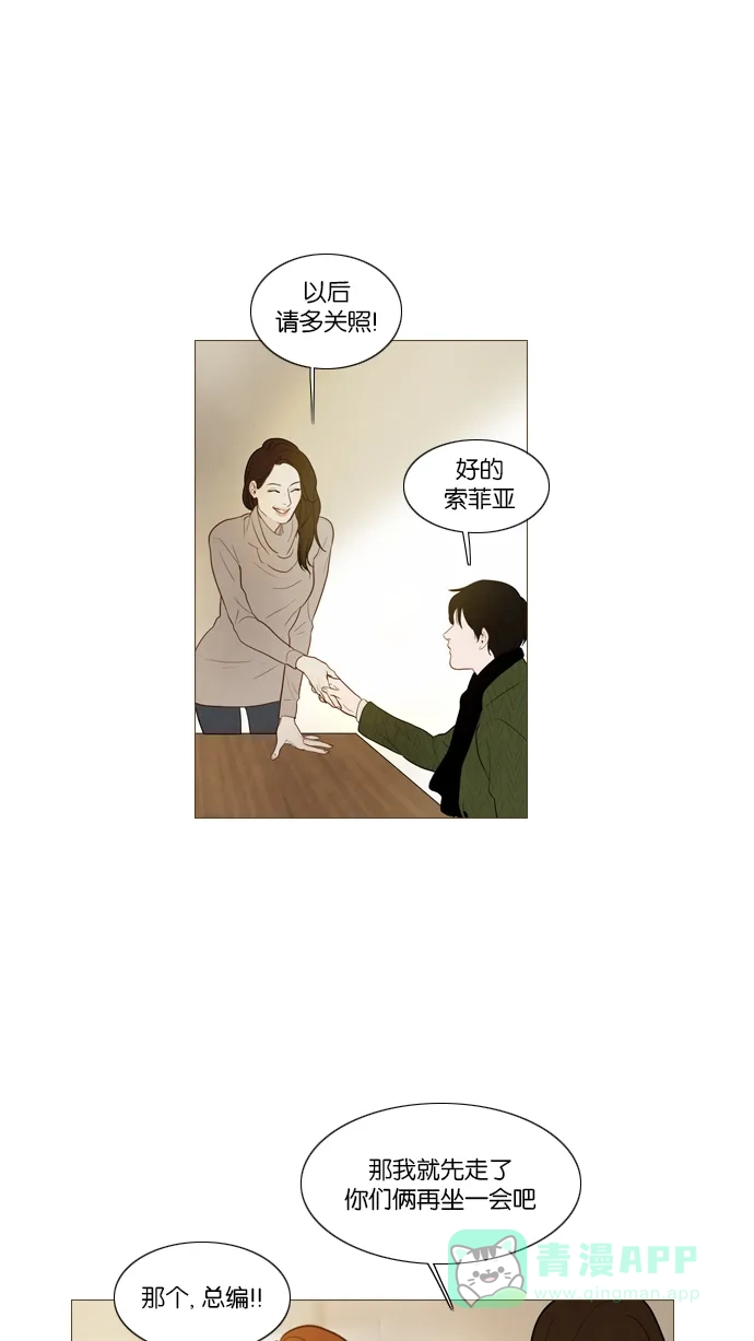 《冬之森》第107话 第37页