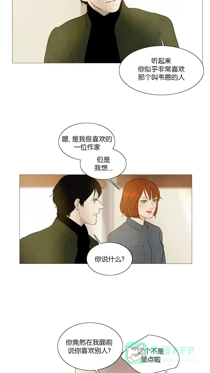 《冬之森》第107话 第16页