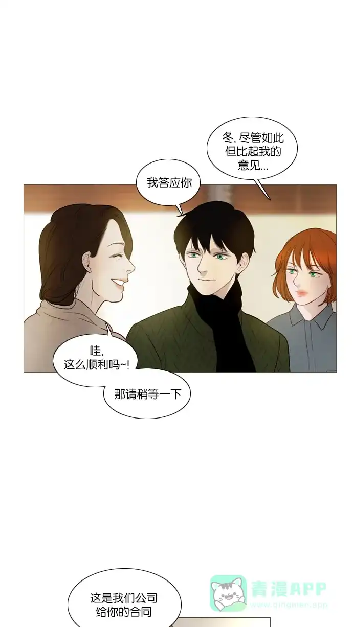 《冬之森》第107话 第19页