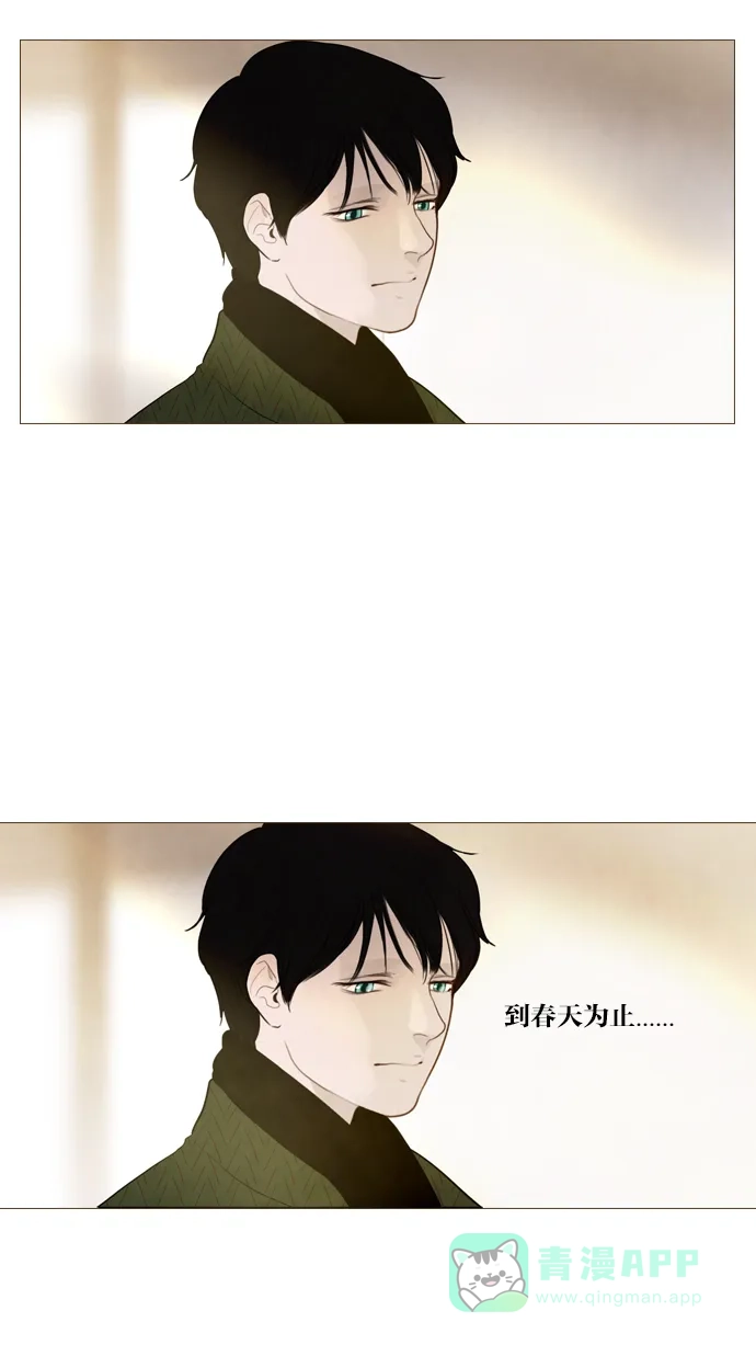 《冬之森》第107话 第39页