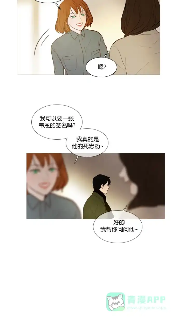 《冬之森》第107话 第38页