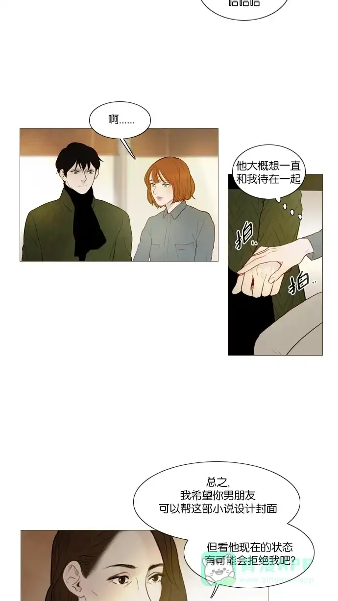 《冬之森》第107话 第10页