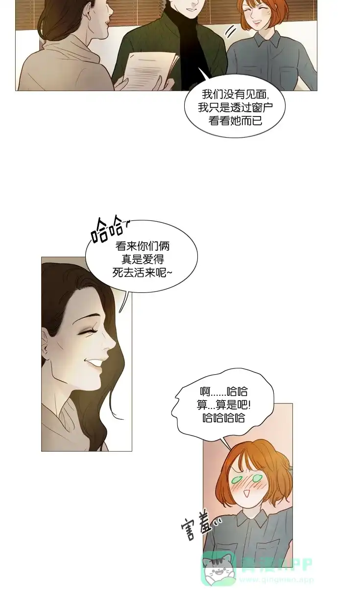 《冬之森》第107话 第6页