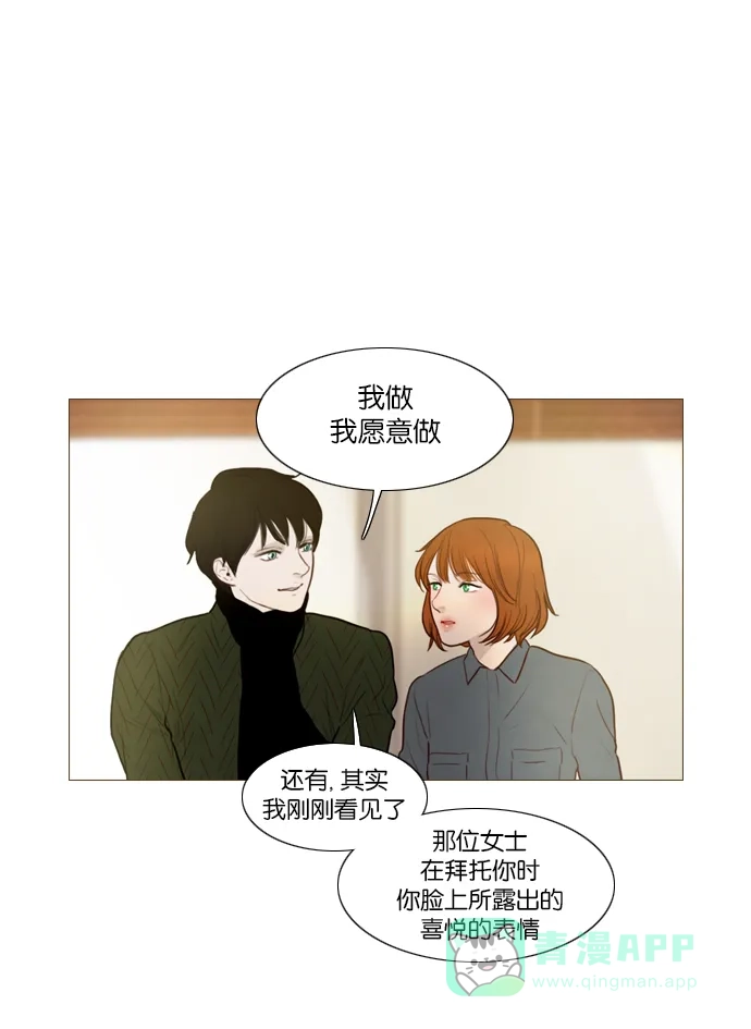 《冬之森》第107话 第18页