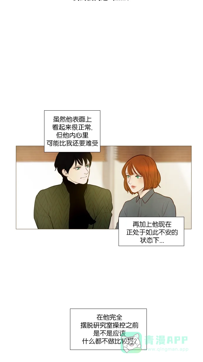 《冬之森》第107话 第14页