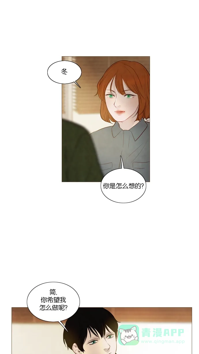 《冬之森》第107话 第15页