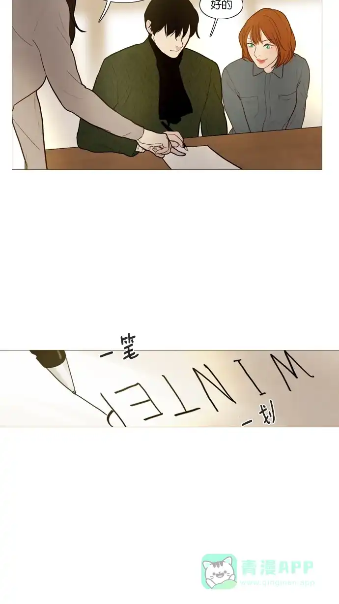《冬之森》第107话 第35页