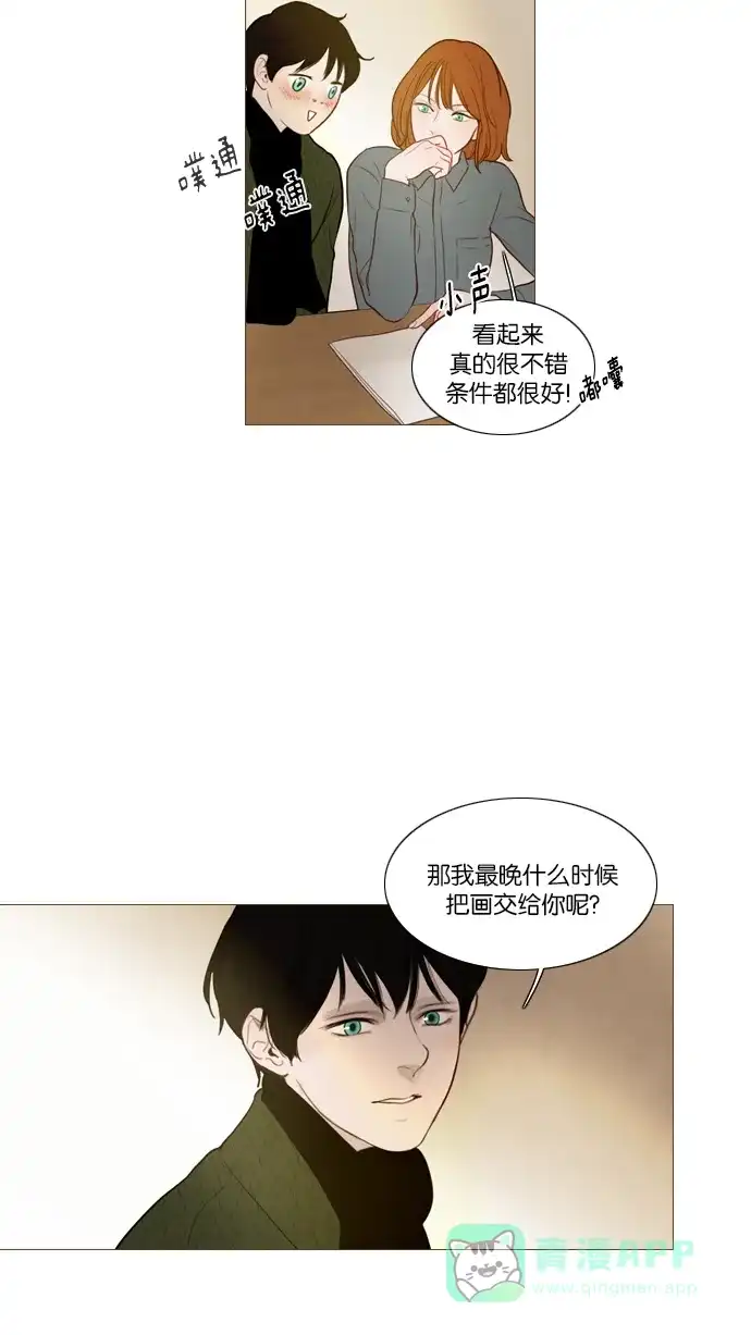 《冬之森》第107话 第32页