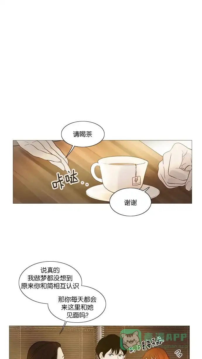 《冬之森》第107话 第5页