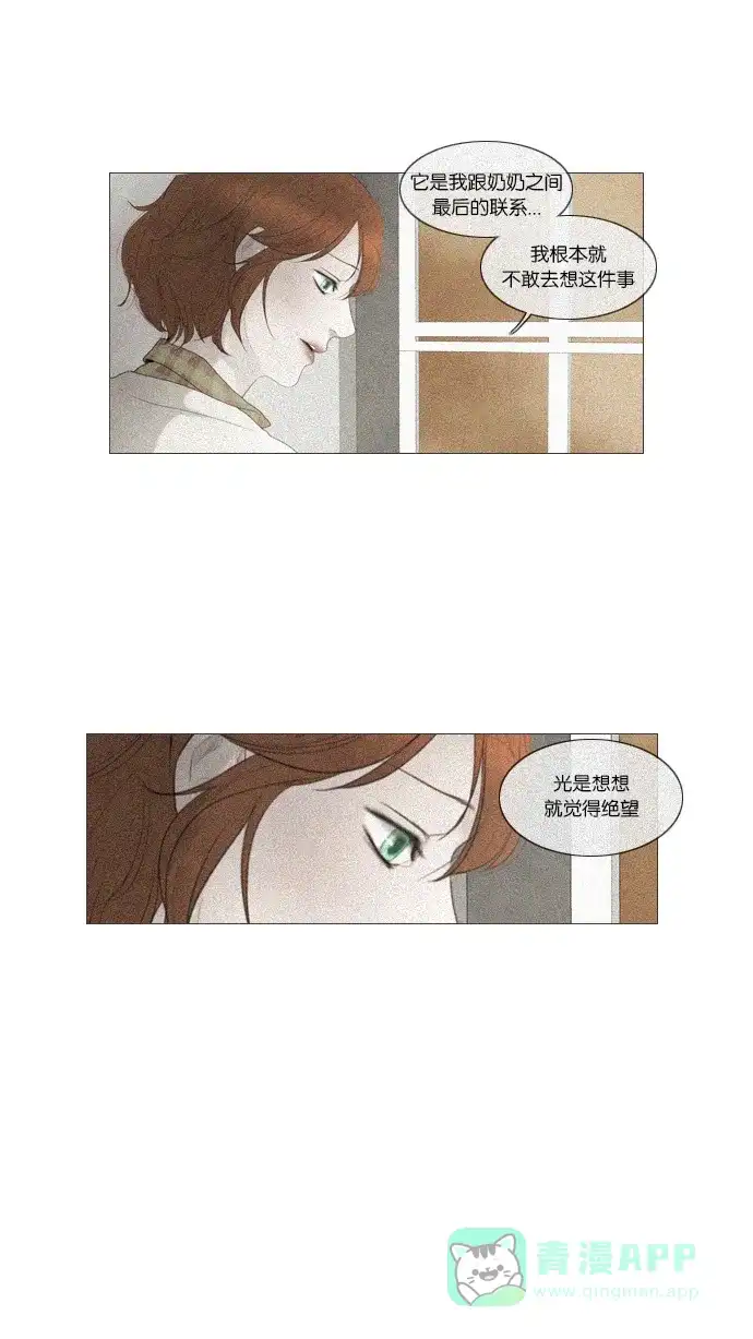 《冬之森》第10话 第37页