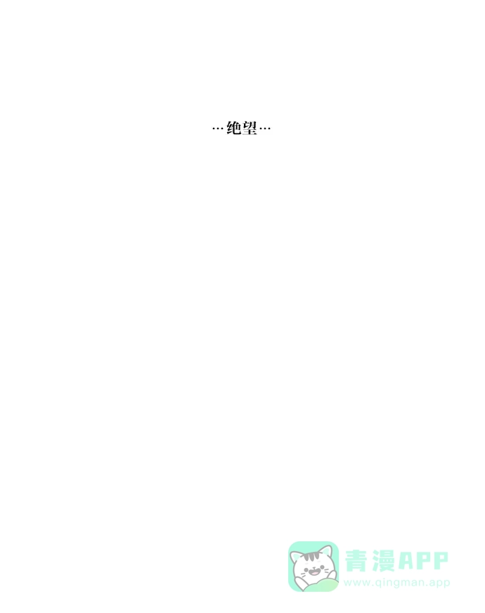 《冬之森》第10话 第39页