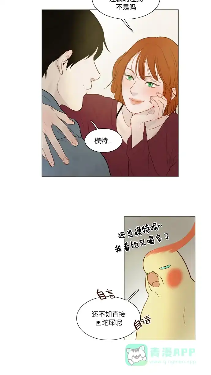 《冬之森》第108话 第7页