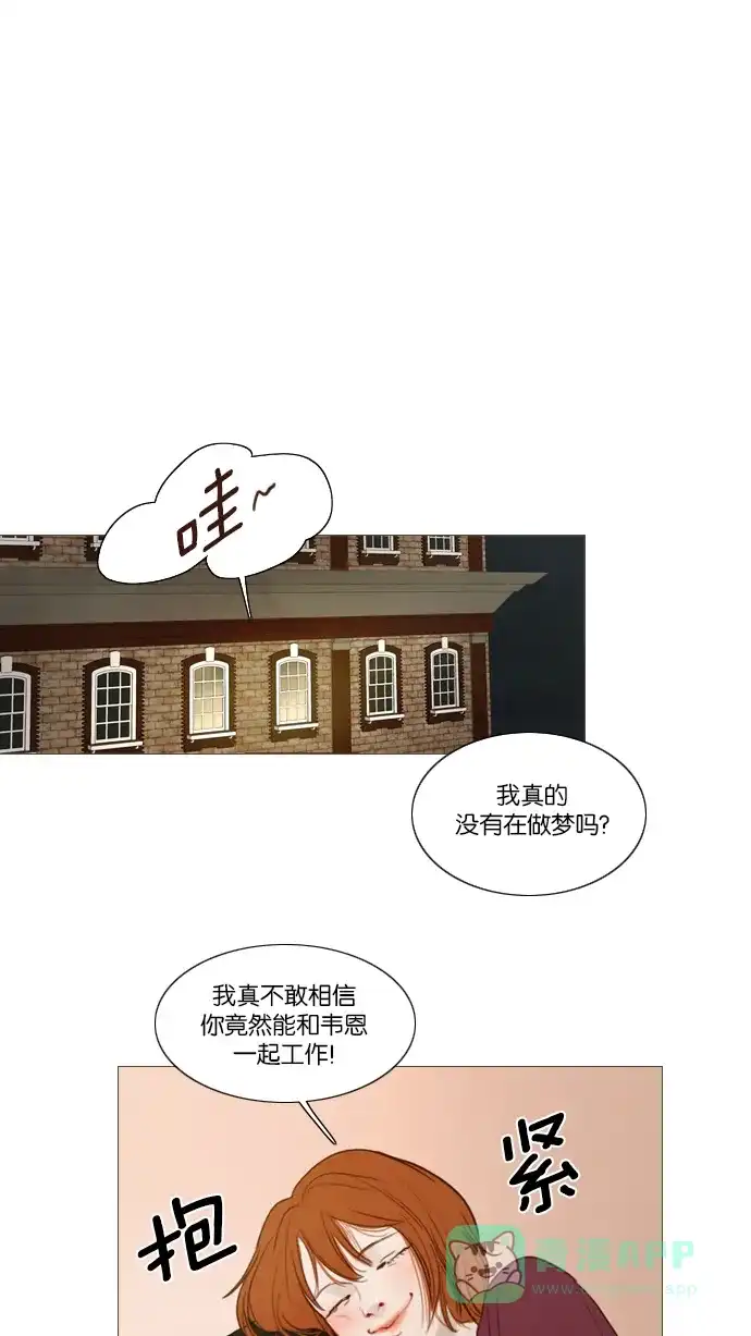 《冬之森》第108话 第1页