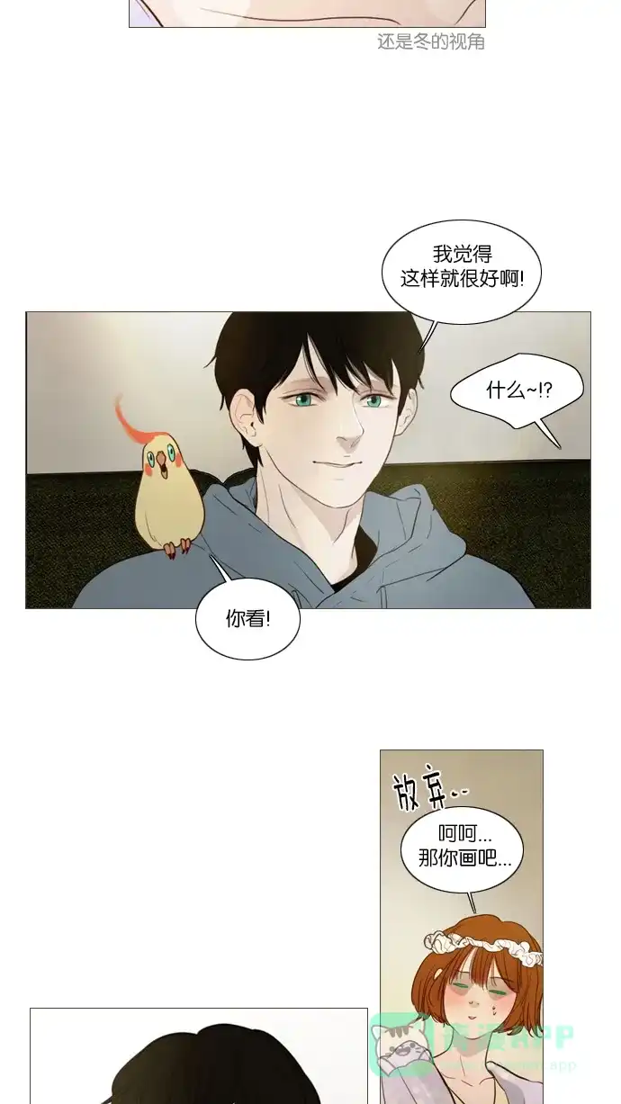 《冬之森》第108话 第15页
