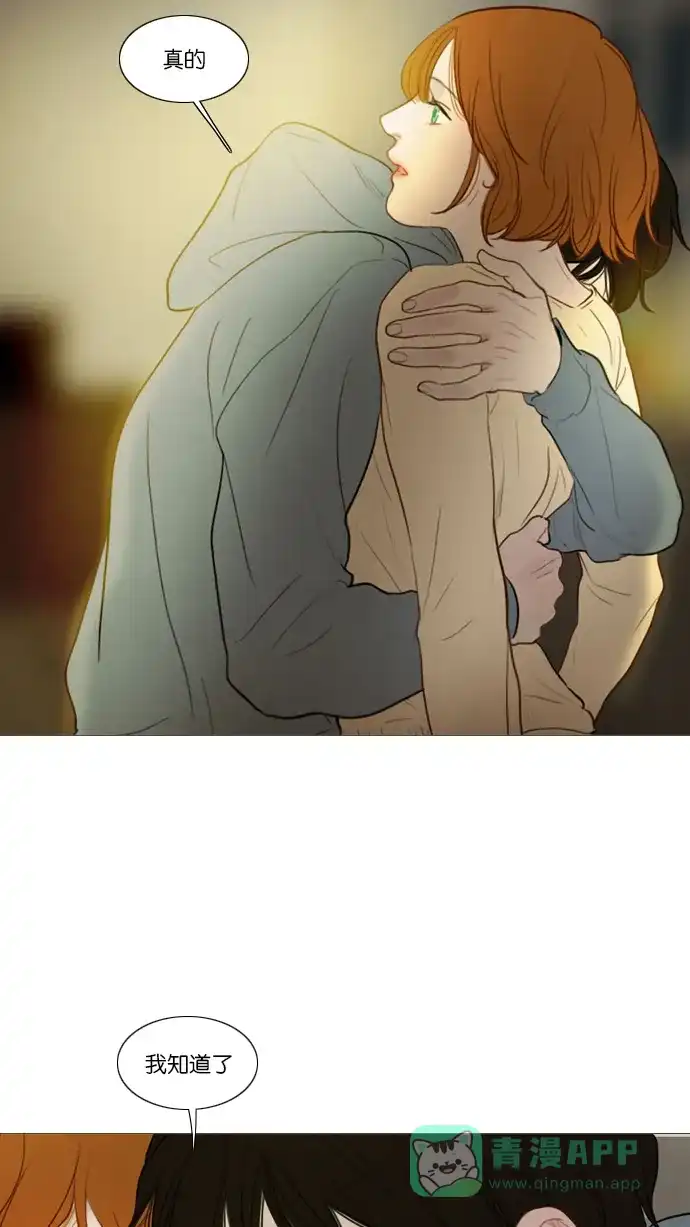 《冬之森》第108话 第26页