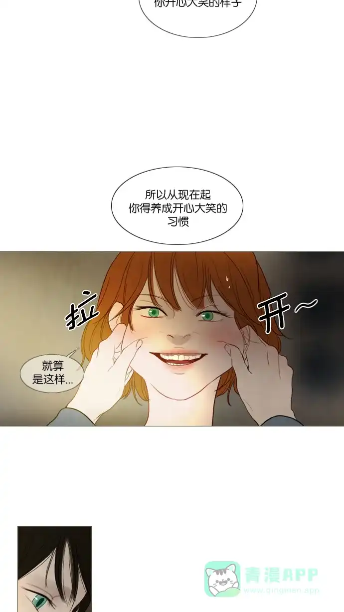 《冬之森》第108话 第23页