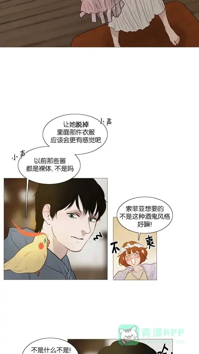 《冬之森》第108话 第12页